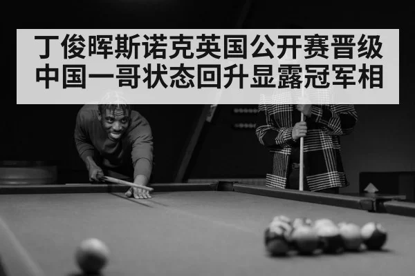 snooker player