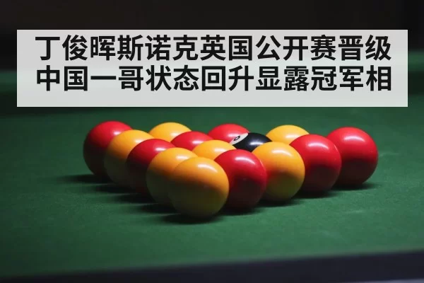 snooker balls