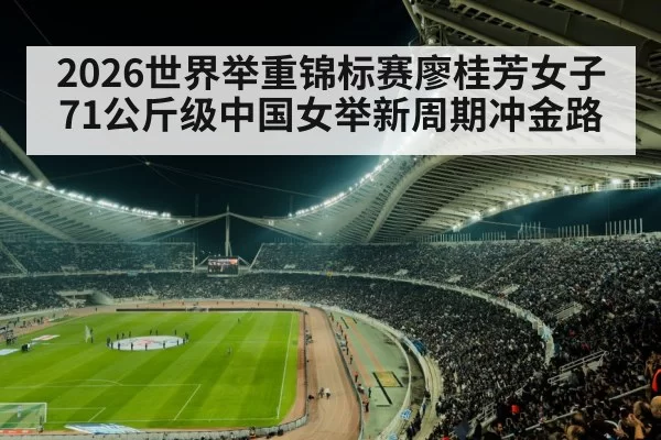 sports arena crowd cheering